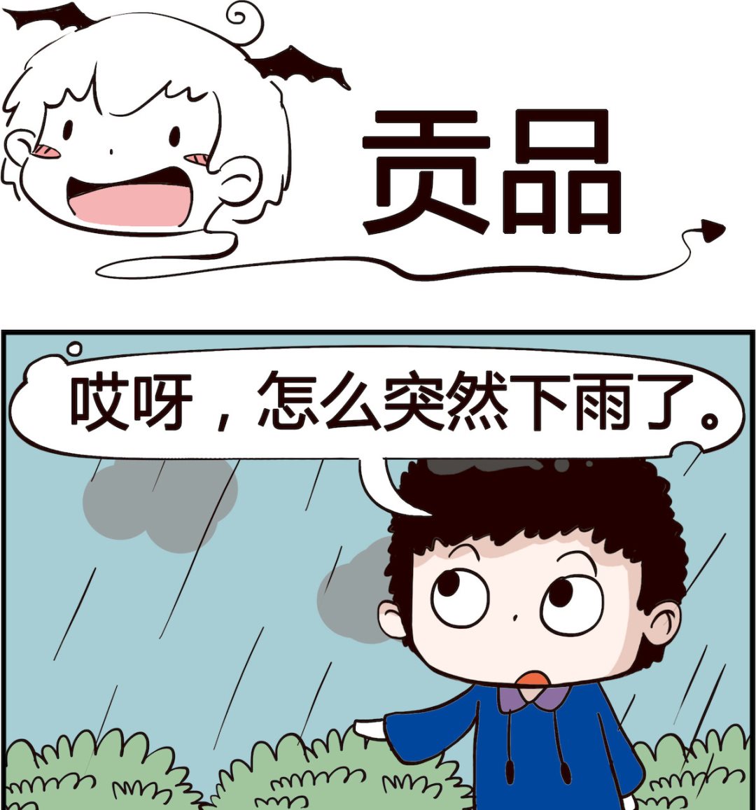 《怪物好友》第019话 贡品 第1页