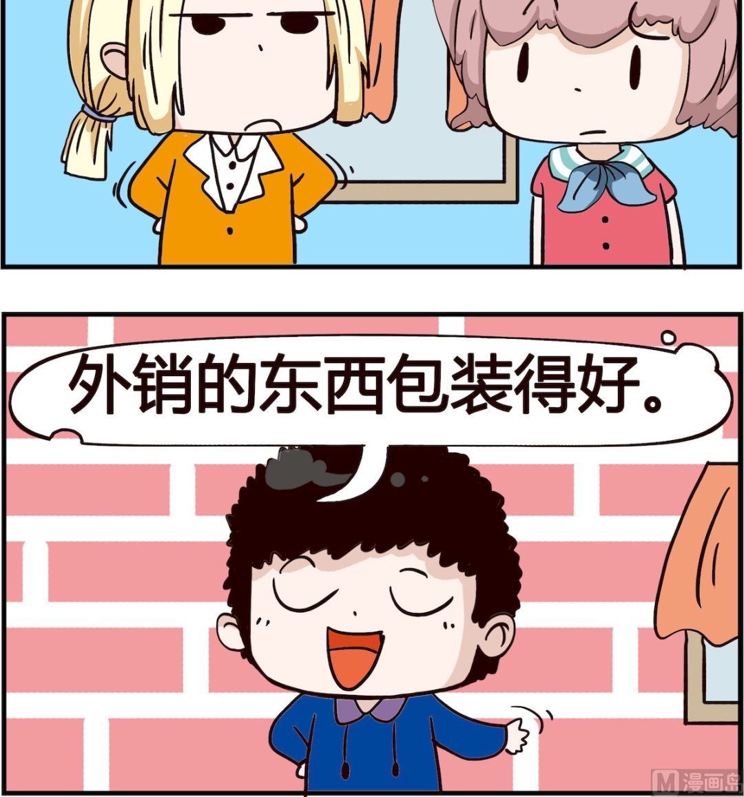 《怪物好友》第023话 外销 第3页
