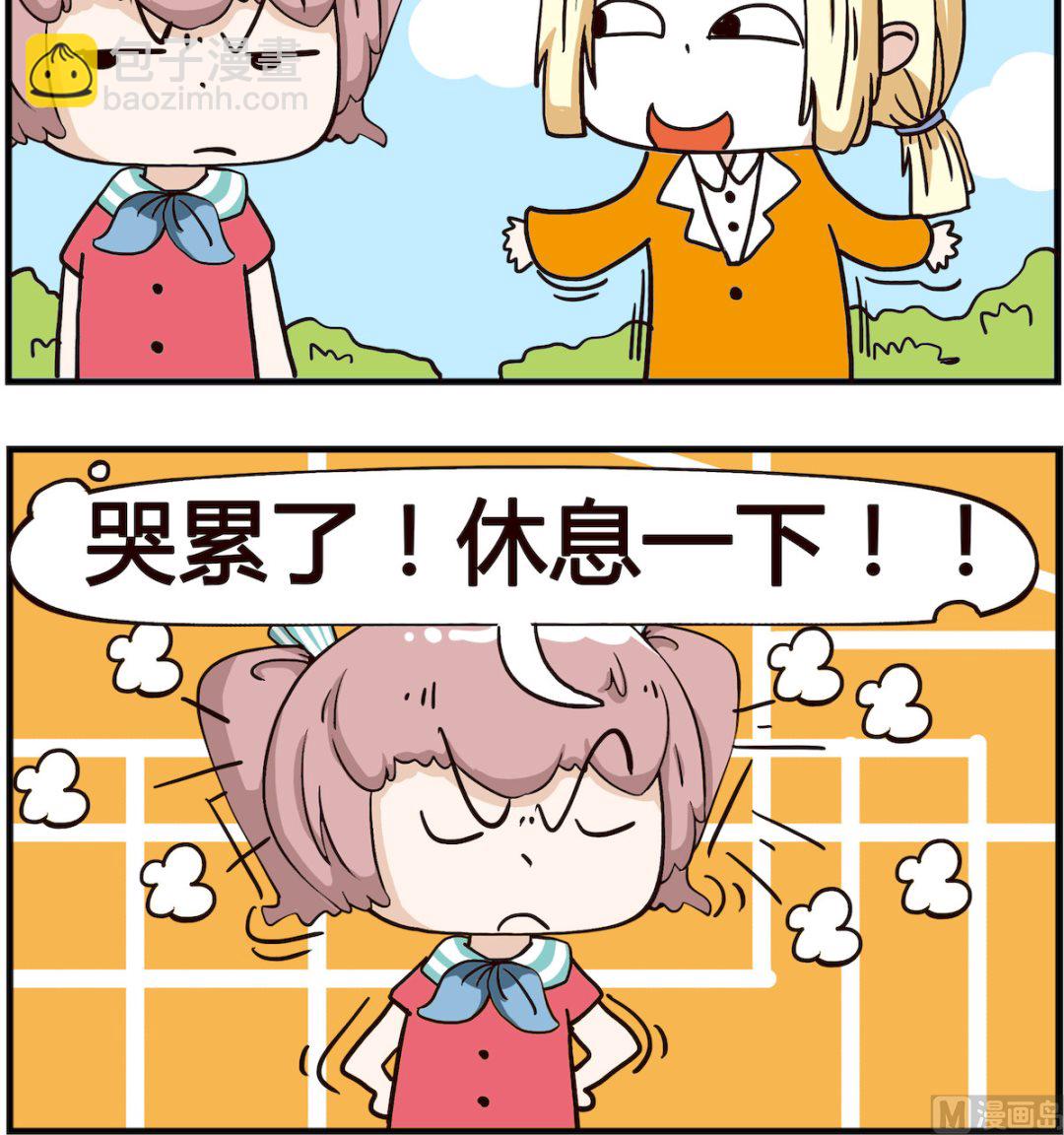 《怪物好友》第024话 生气 第3页
