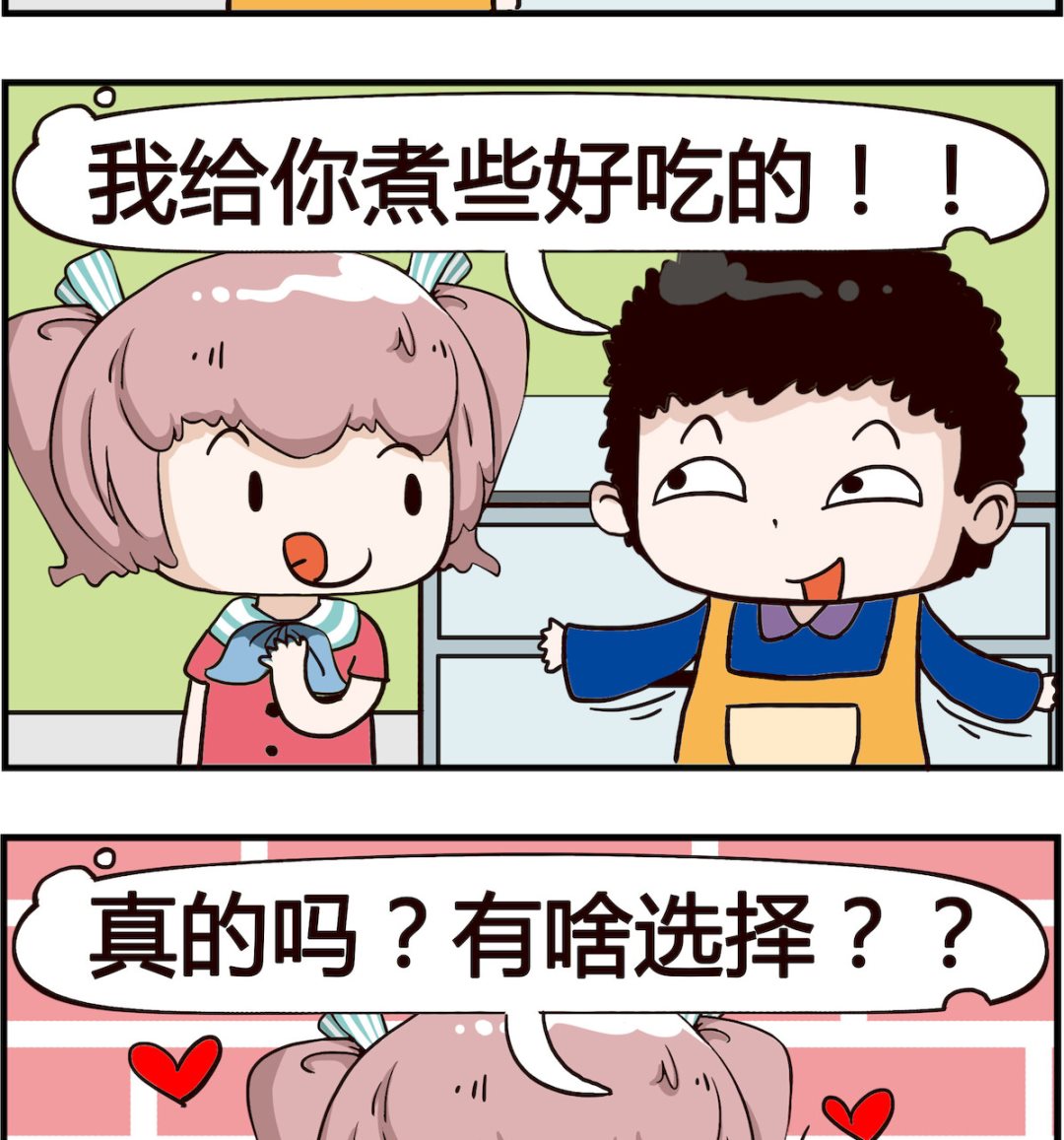 《怪物好友》第025话 选择 第2页
