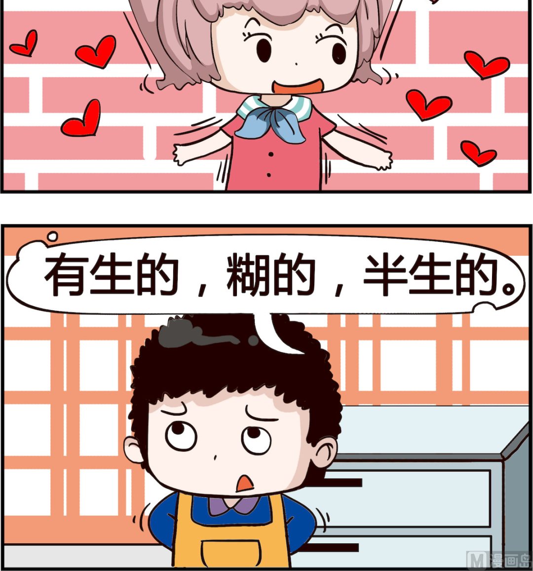《怪物好友》第025话 选择 第3页
