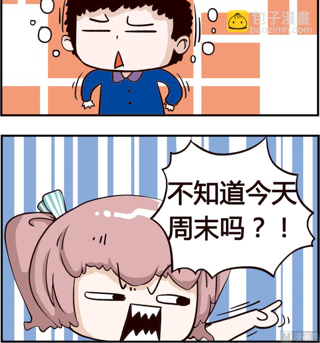 《怪物好友》第027话 智商 第3页