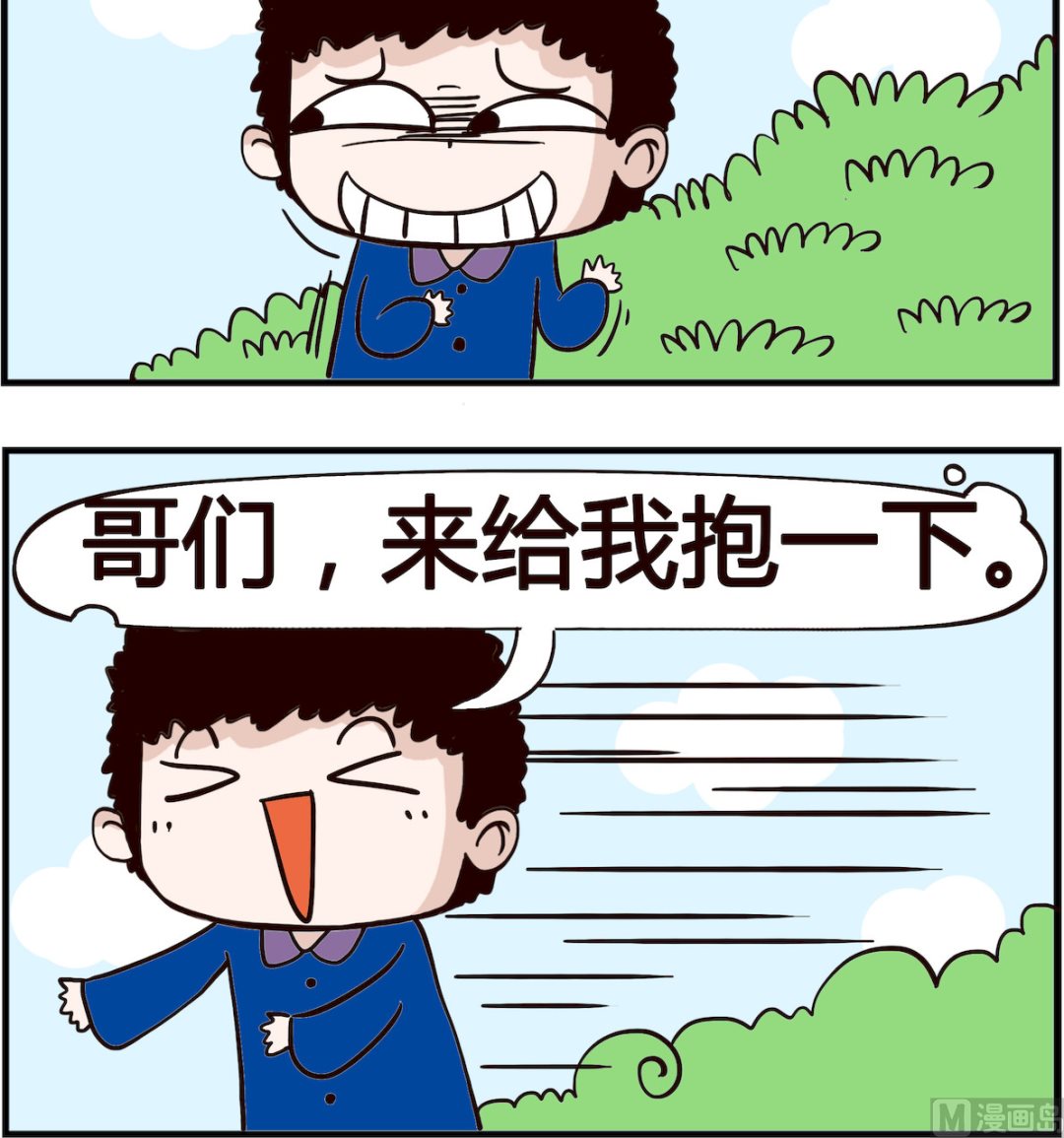 《怪物好友》第031话 孙子 第3页