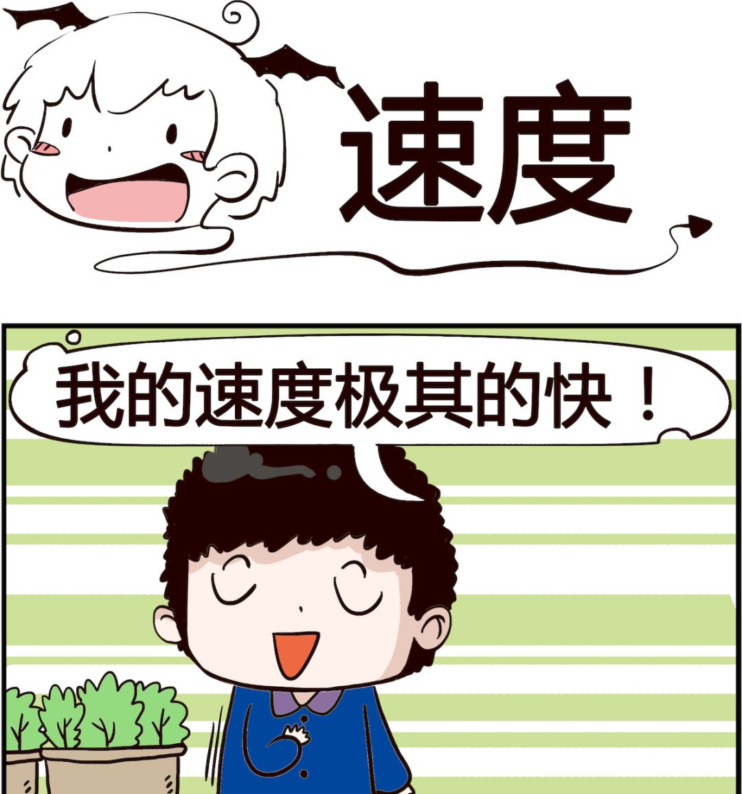 《怪物好友》第032话 速度 第1页
