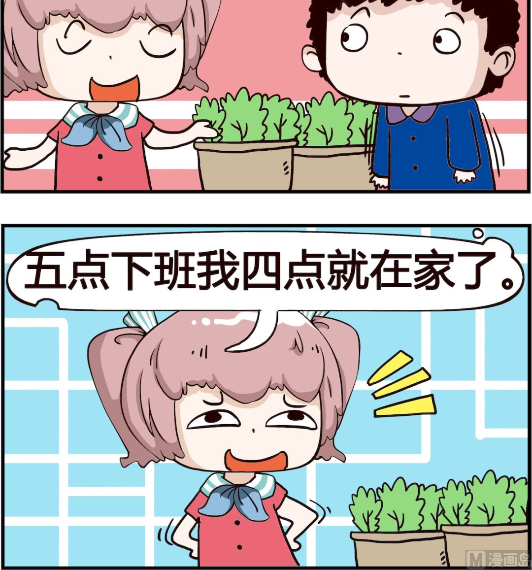 《怪物好友》第032话 速度 第3页