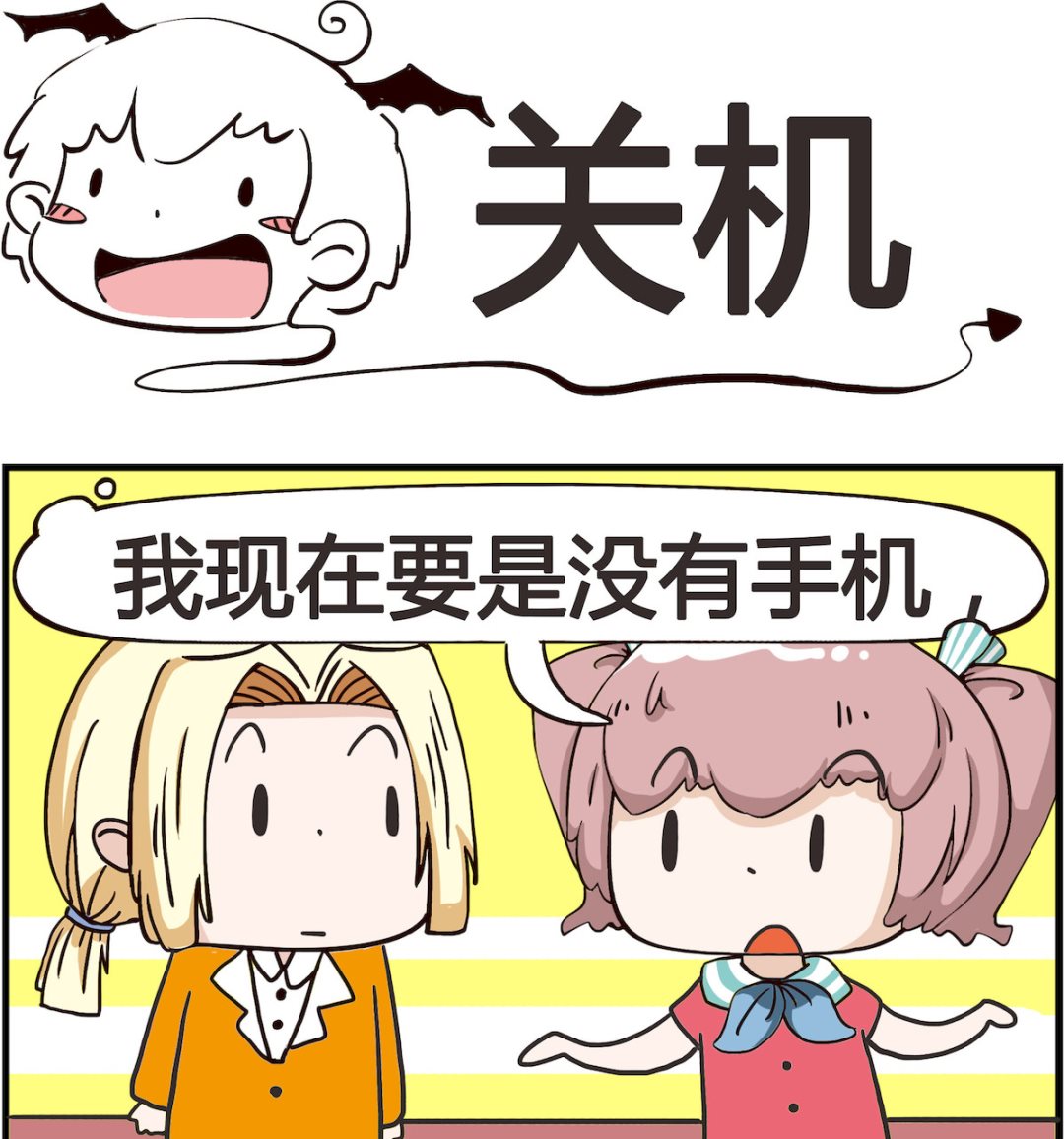 《怪物好友》第038话 关机 第1页