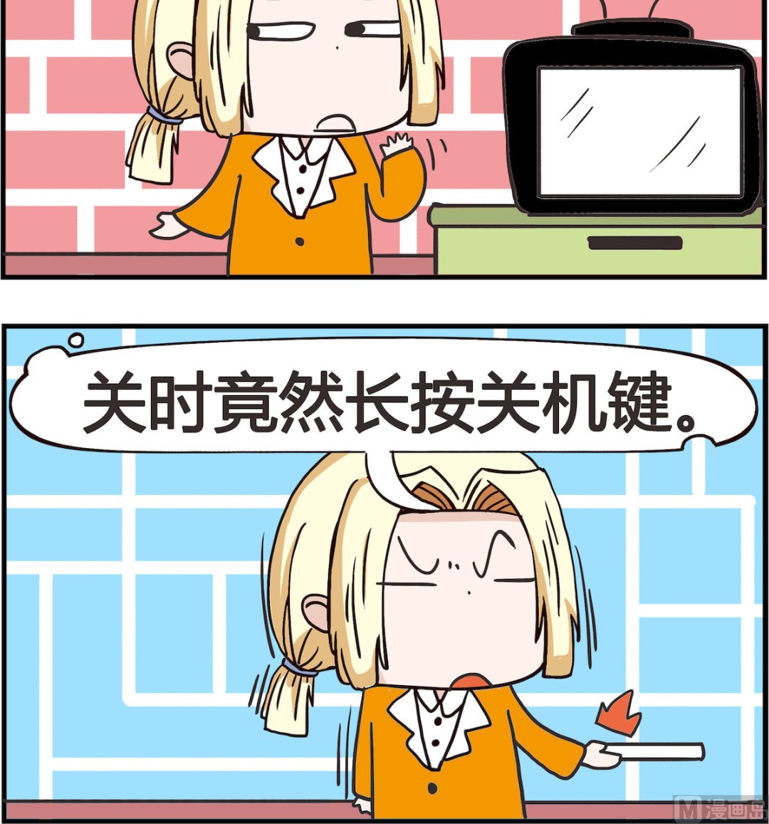 《怪物好友》第038话 关机 第3页