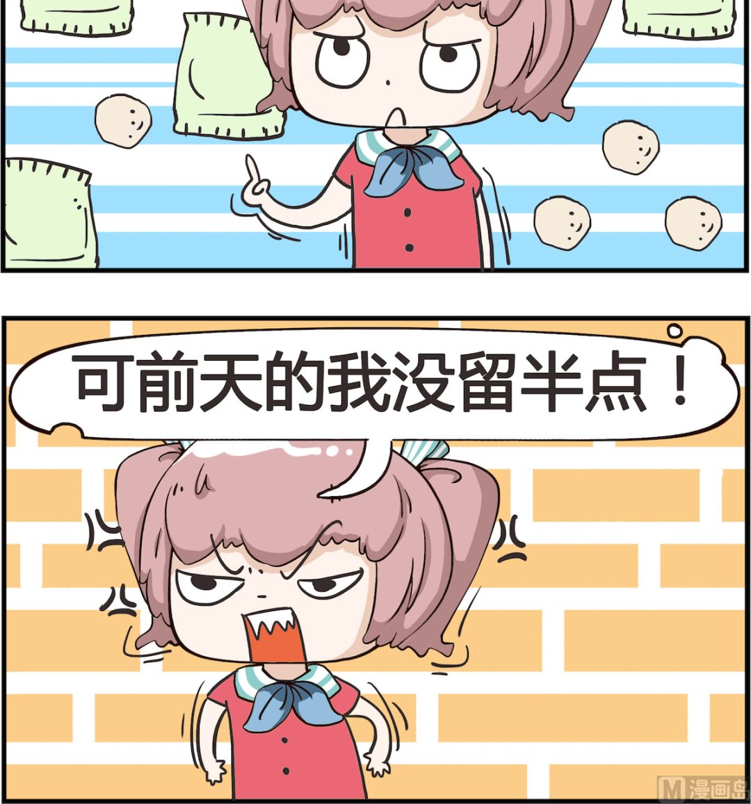 《怪物好友》第039话 自私 第3页