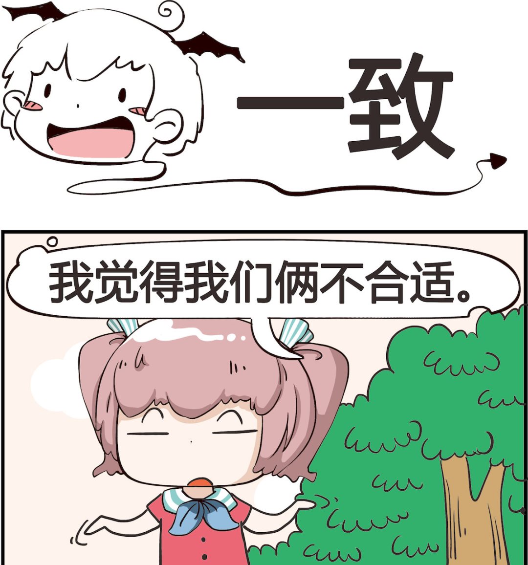 《怪物好友》第037话 一致 第1页