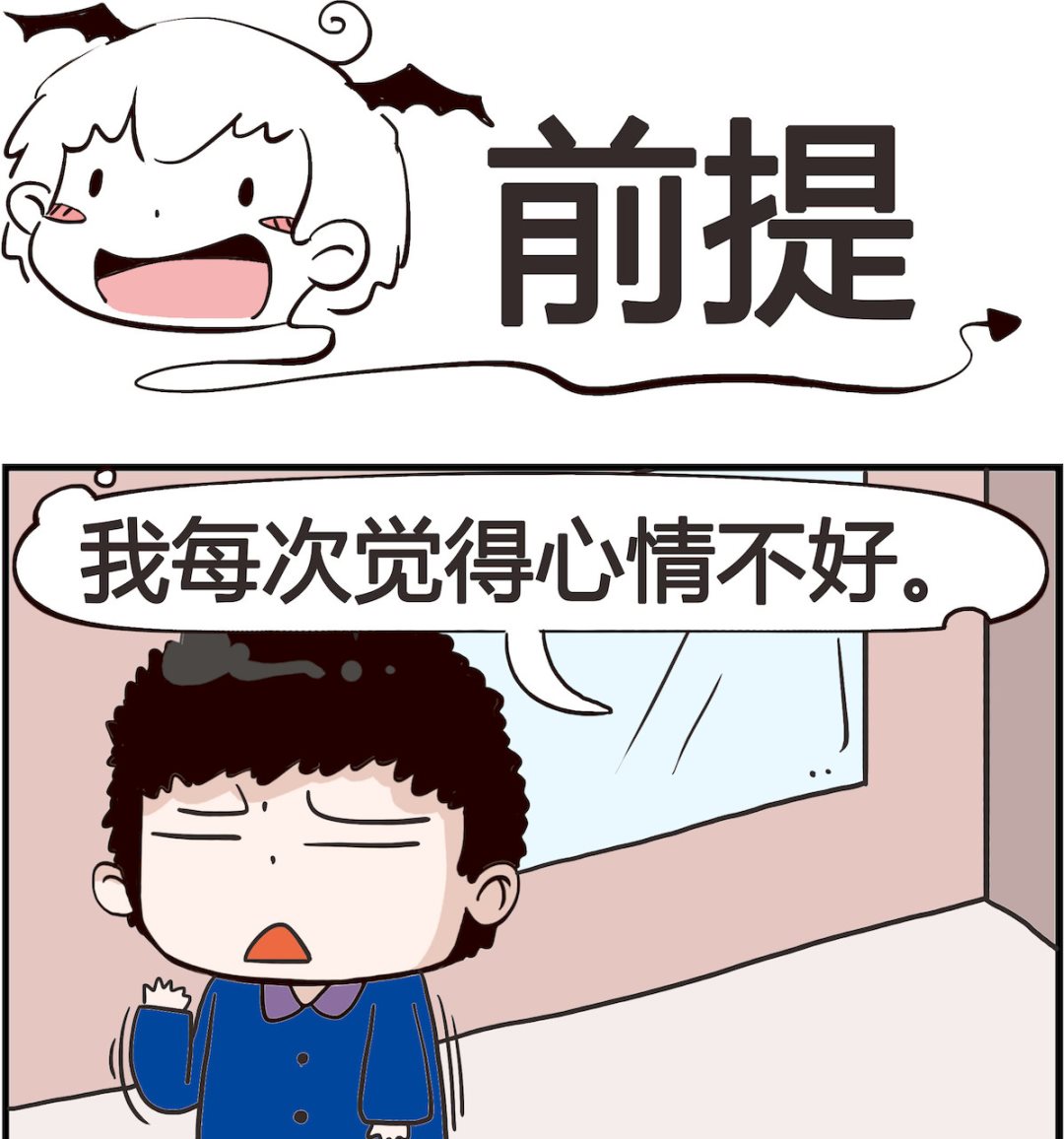 《怪物好友》第043话 前提 第1页