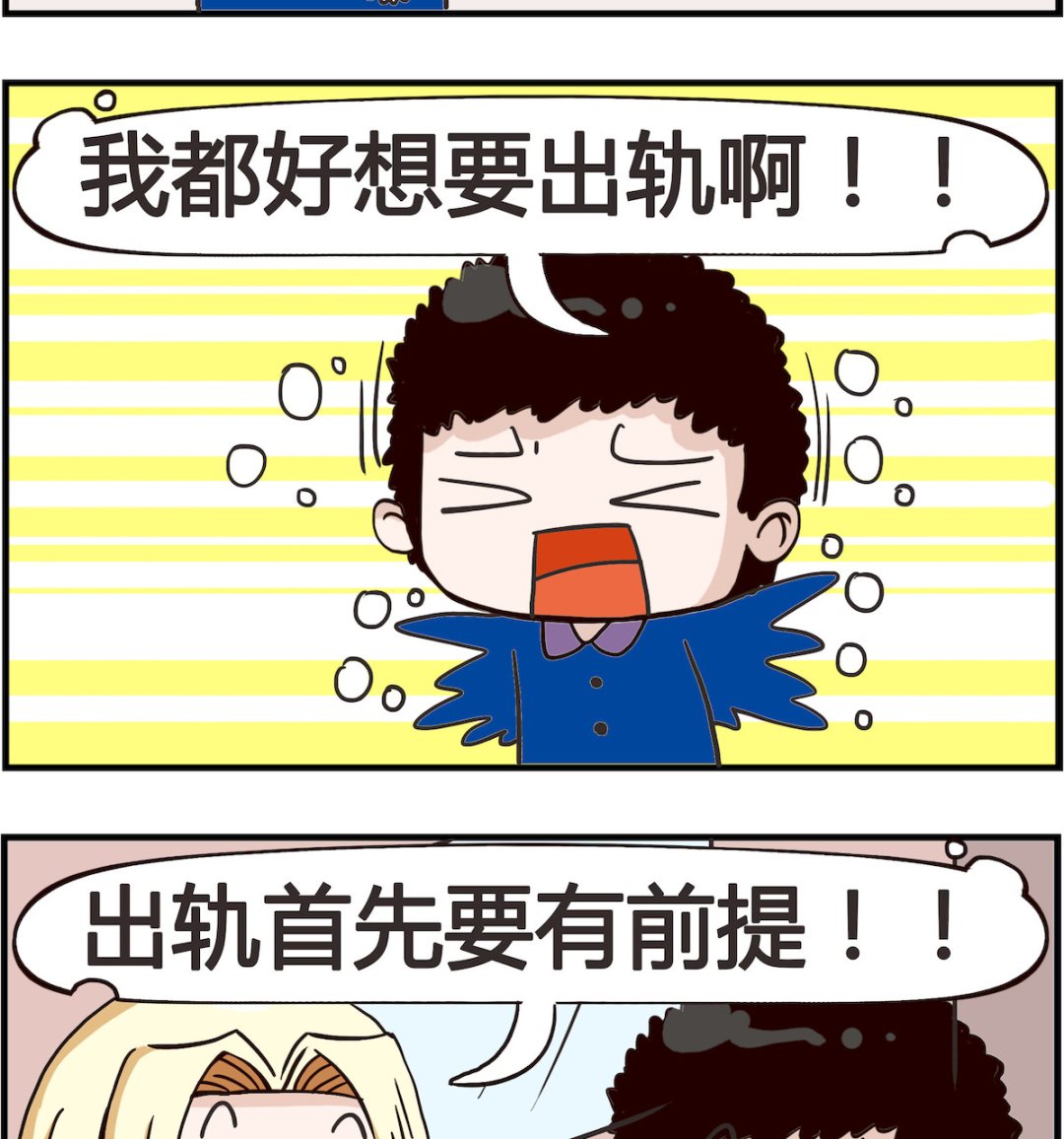 《怪物好友》第043话 前提 第2页