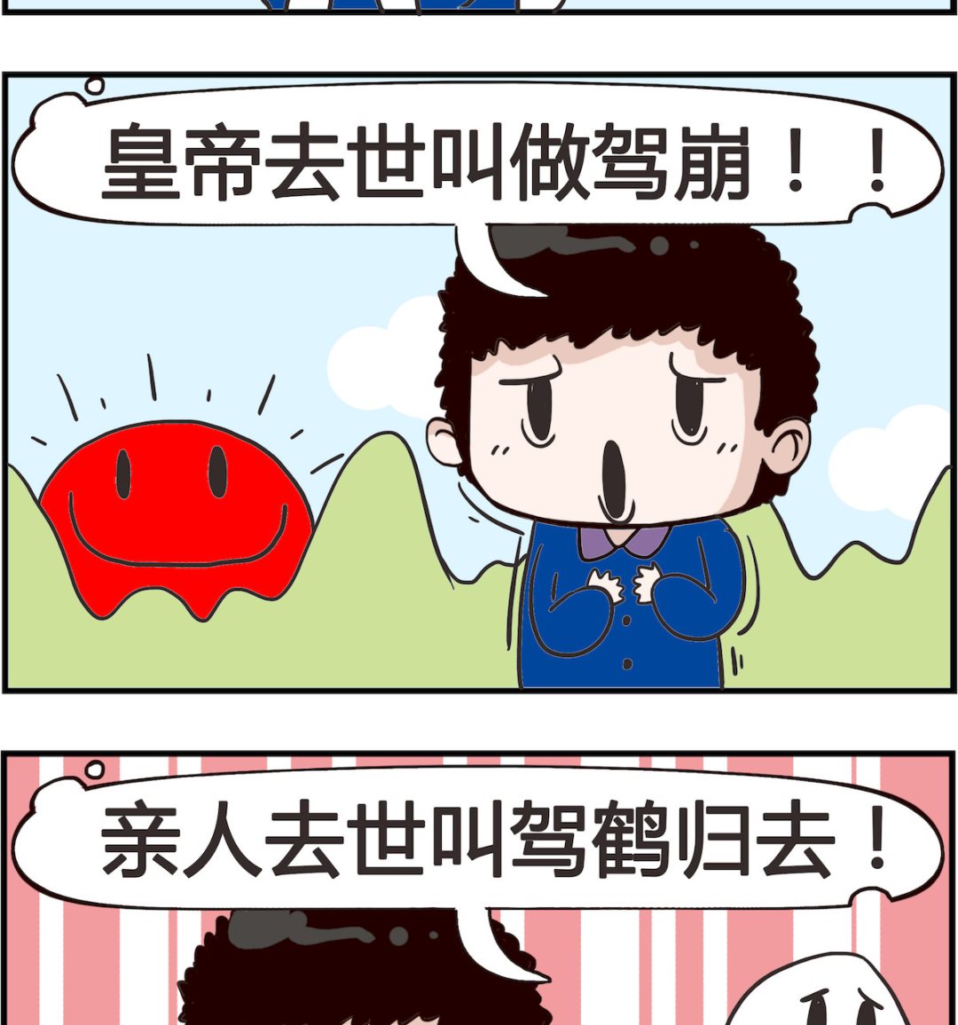 《怪物好友》第044话 活该 第2页