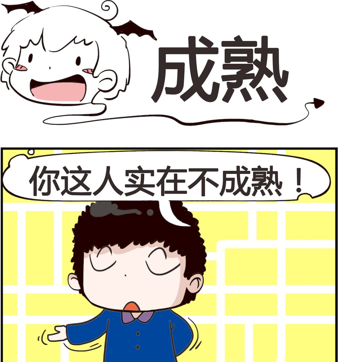 《怪物好友》第046话 成熟 第1页