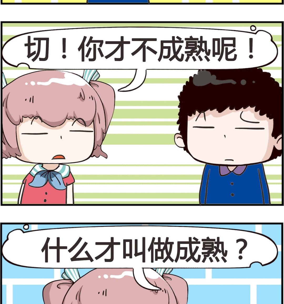 《怪物好友》第046话 成熟 第2页