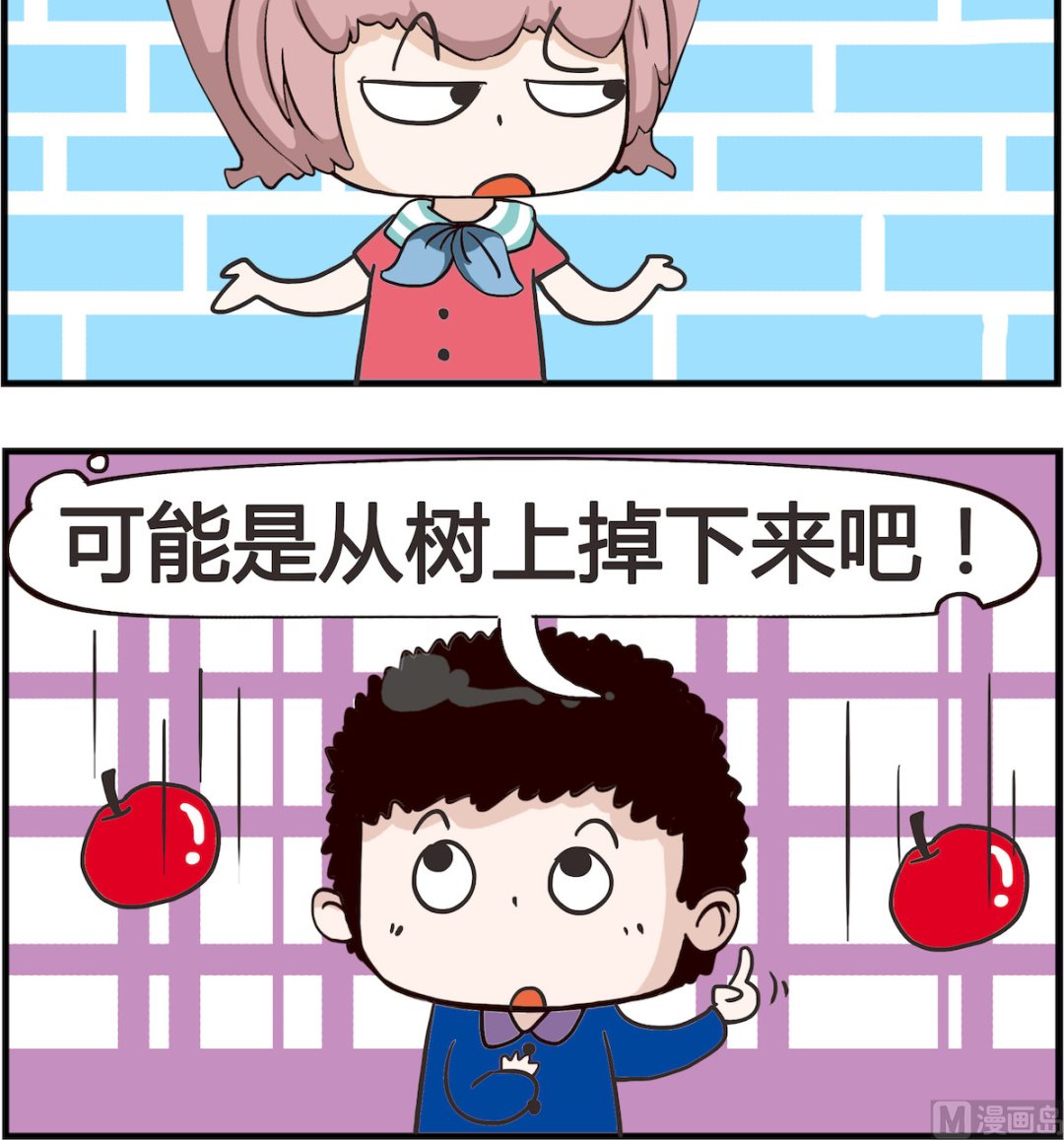 《怪物好友》第046话 成熟 第3页