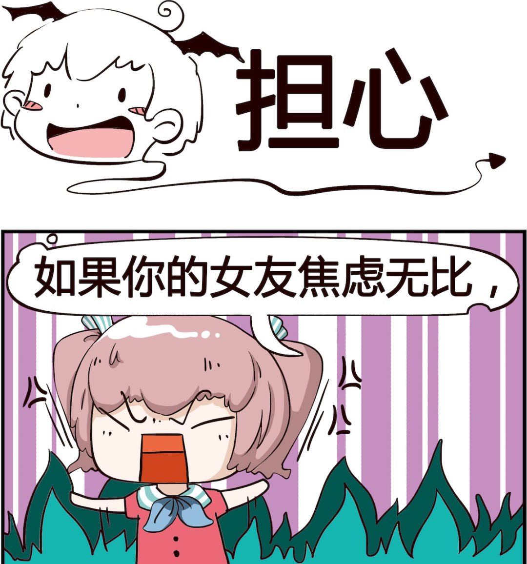 《怪物好友》第052话 担心 第1页