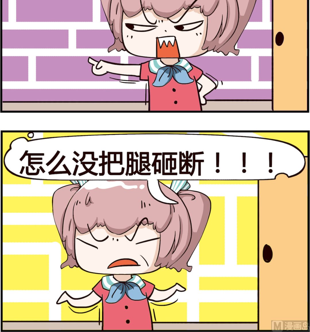 《怪物好友》第050话 摔碗 第3页