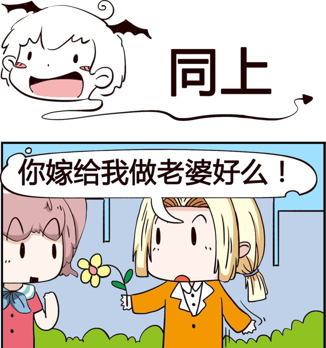 《怪物好友》第055话 同上 第1页