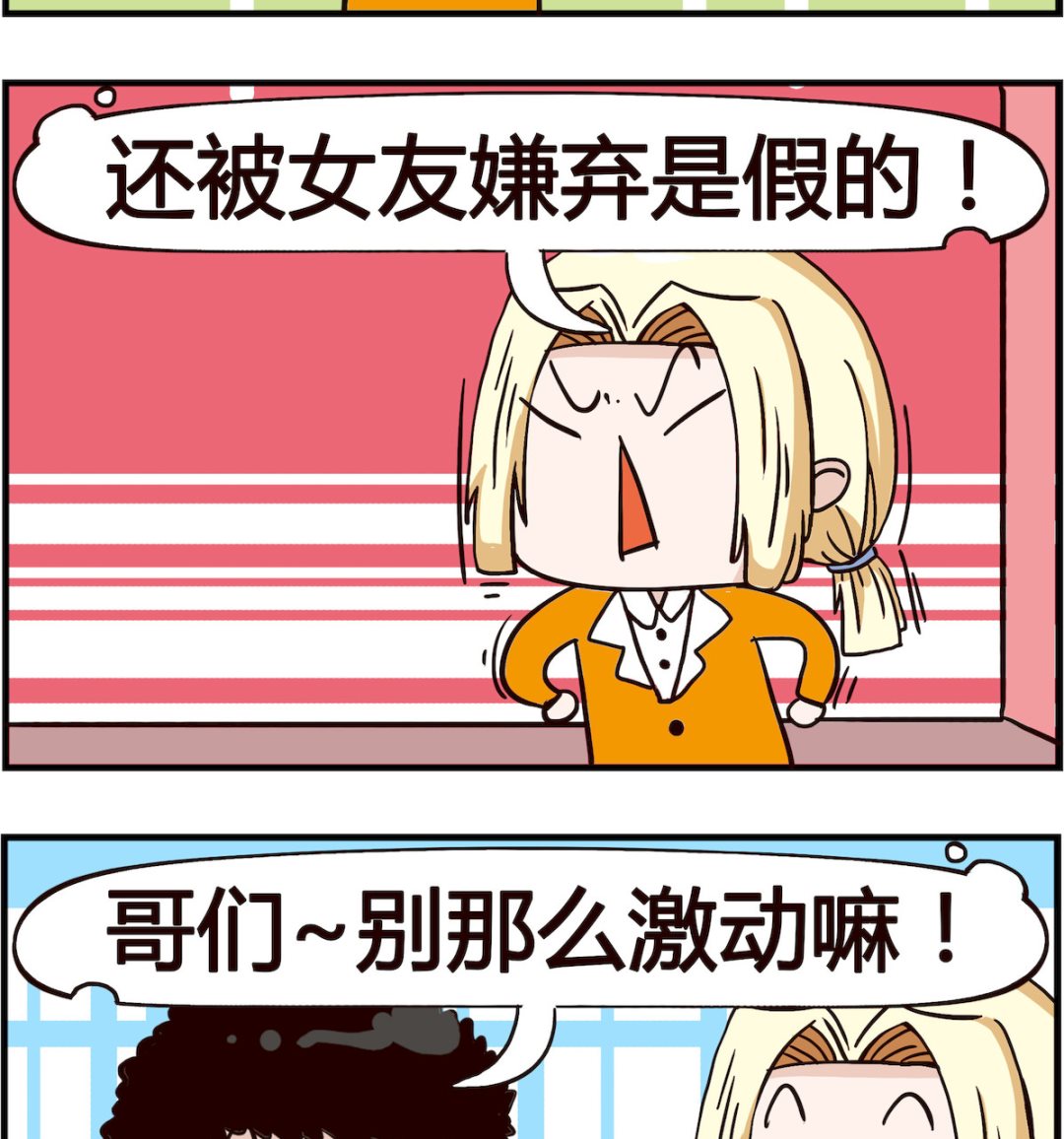 《怪物好友》第060话 钻戒 第2页