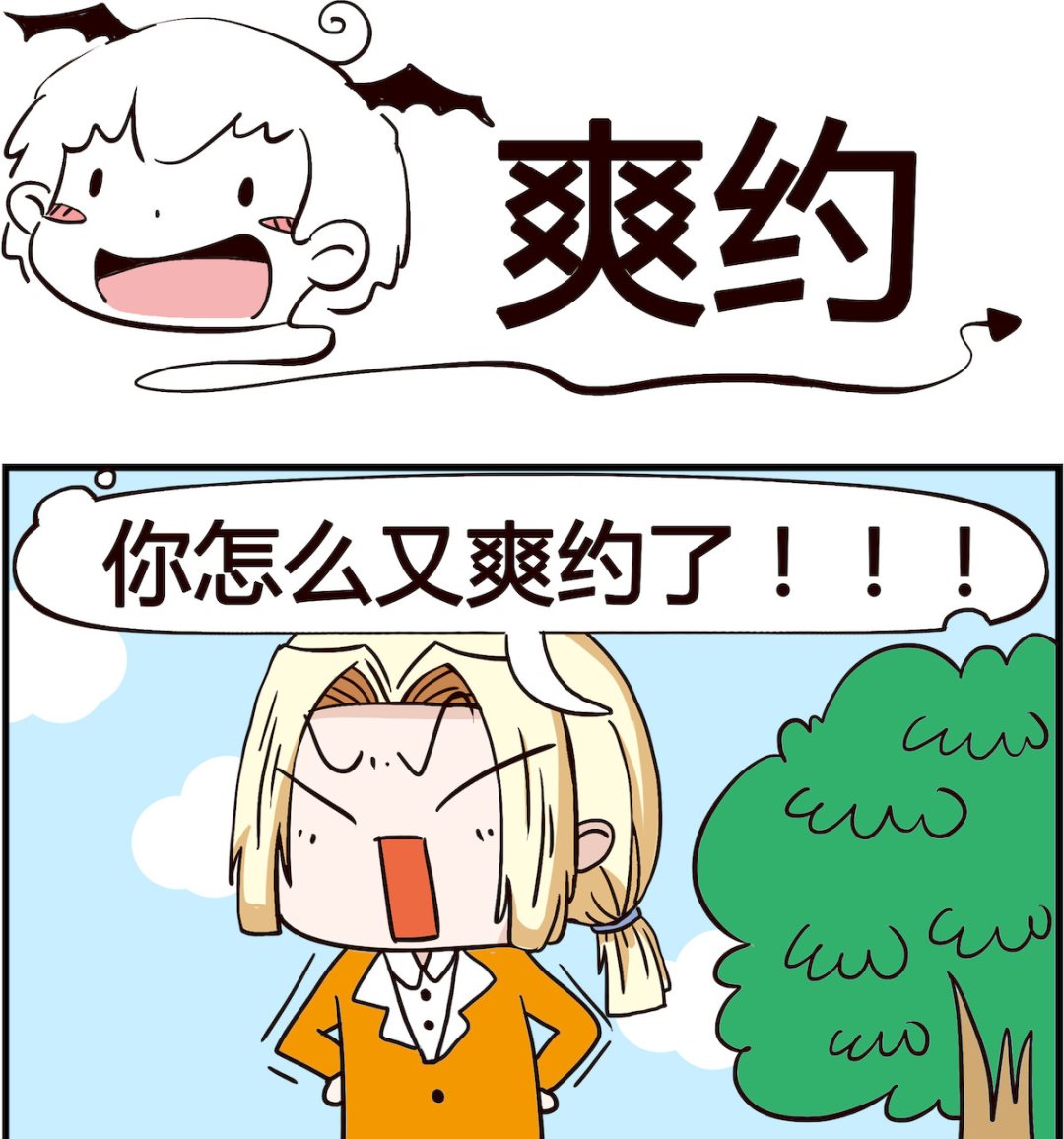 《怪物好友》第057话 爽约 第1页