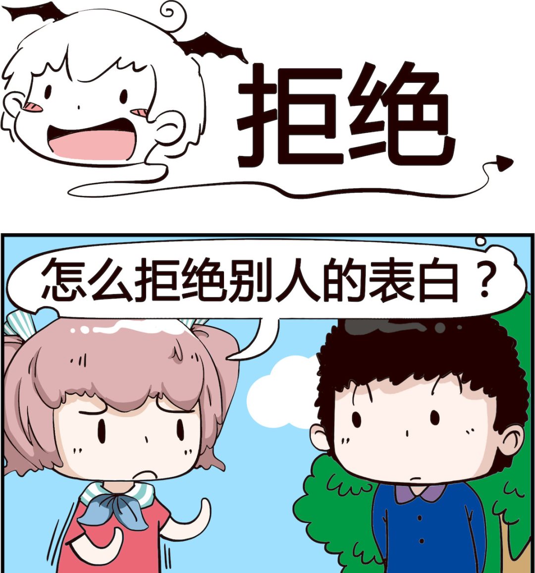 《怪物好友》第062话 拒绝 第1页