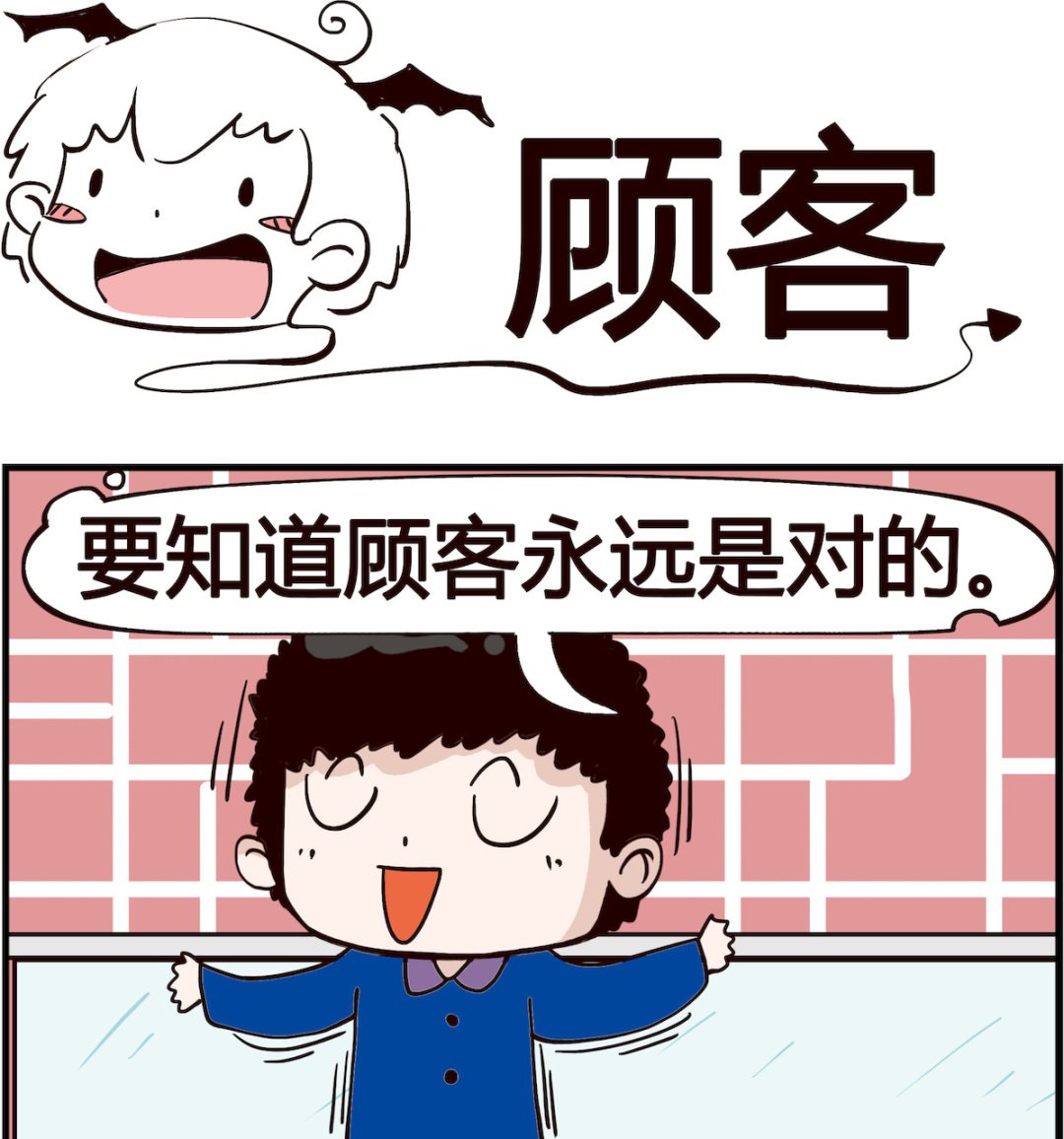 《怪物好友》第064话 顾客 第1页