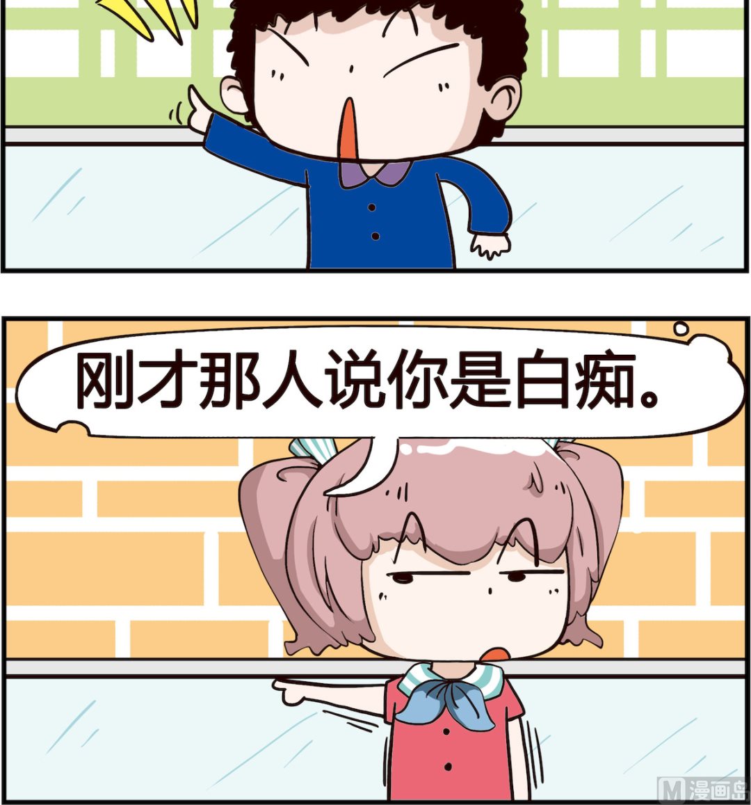 《怪物好友》第064话 顾客 第3页