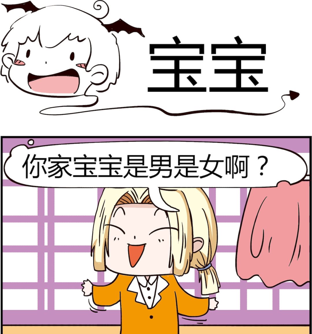 《怪物好友》第065话 宝宝 第1页