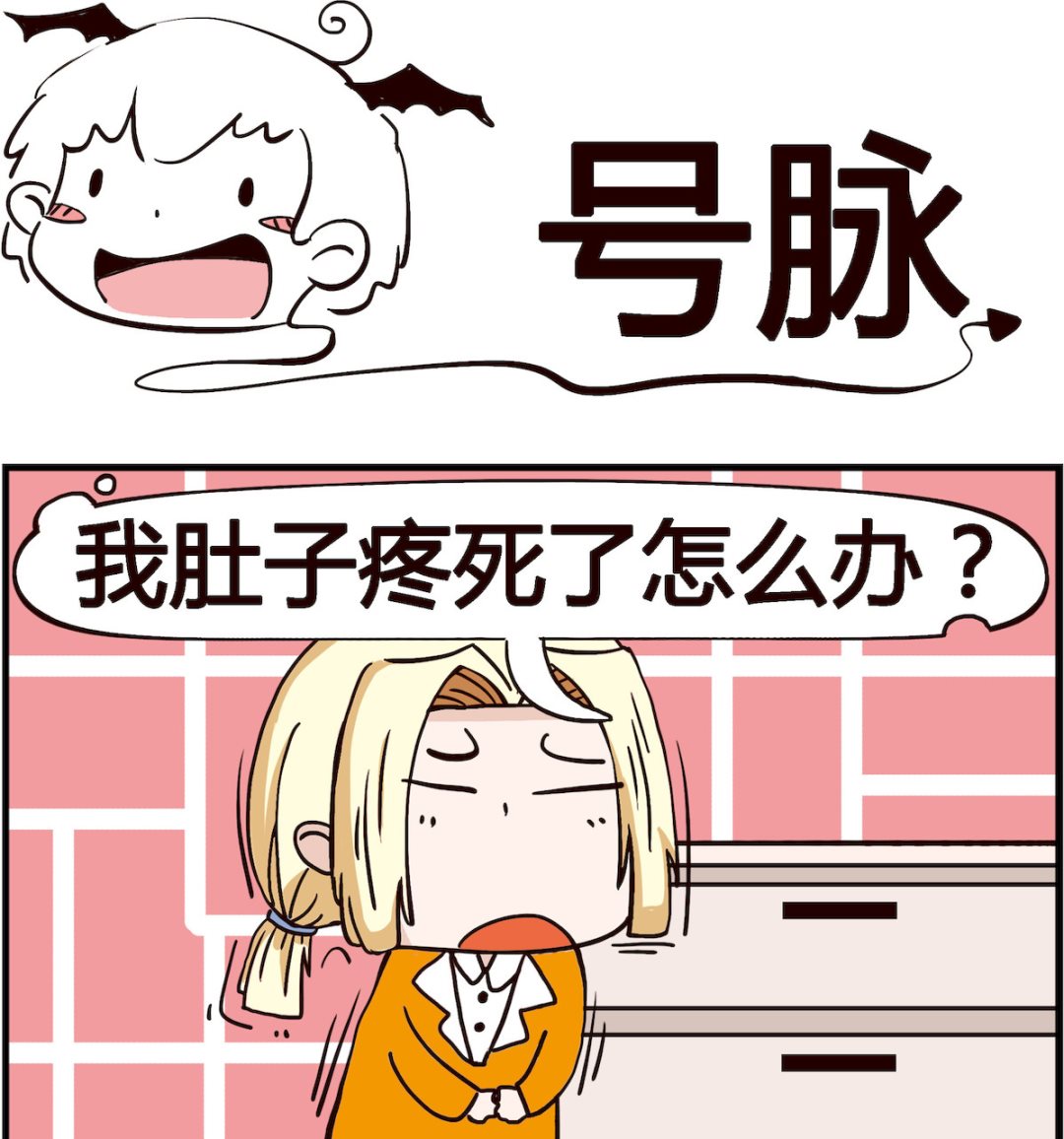 《怪物好友》第069话 号脉 第1页