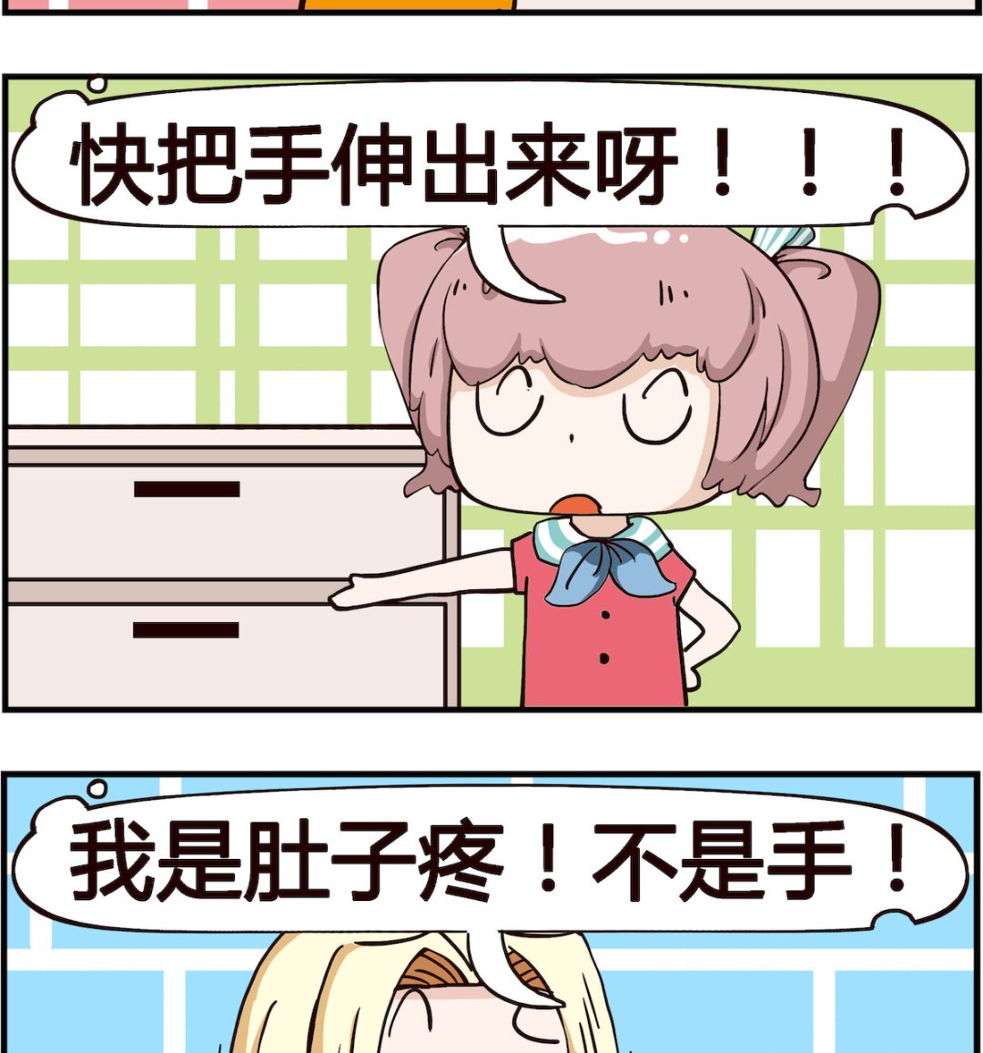《怪物好友》第069话 号脉 第2页