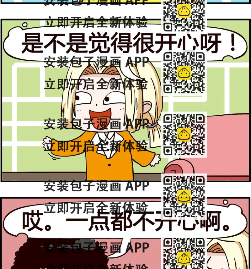 《怪物好友》第070话 出院 第2页