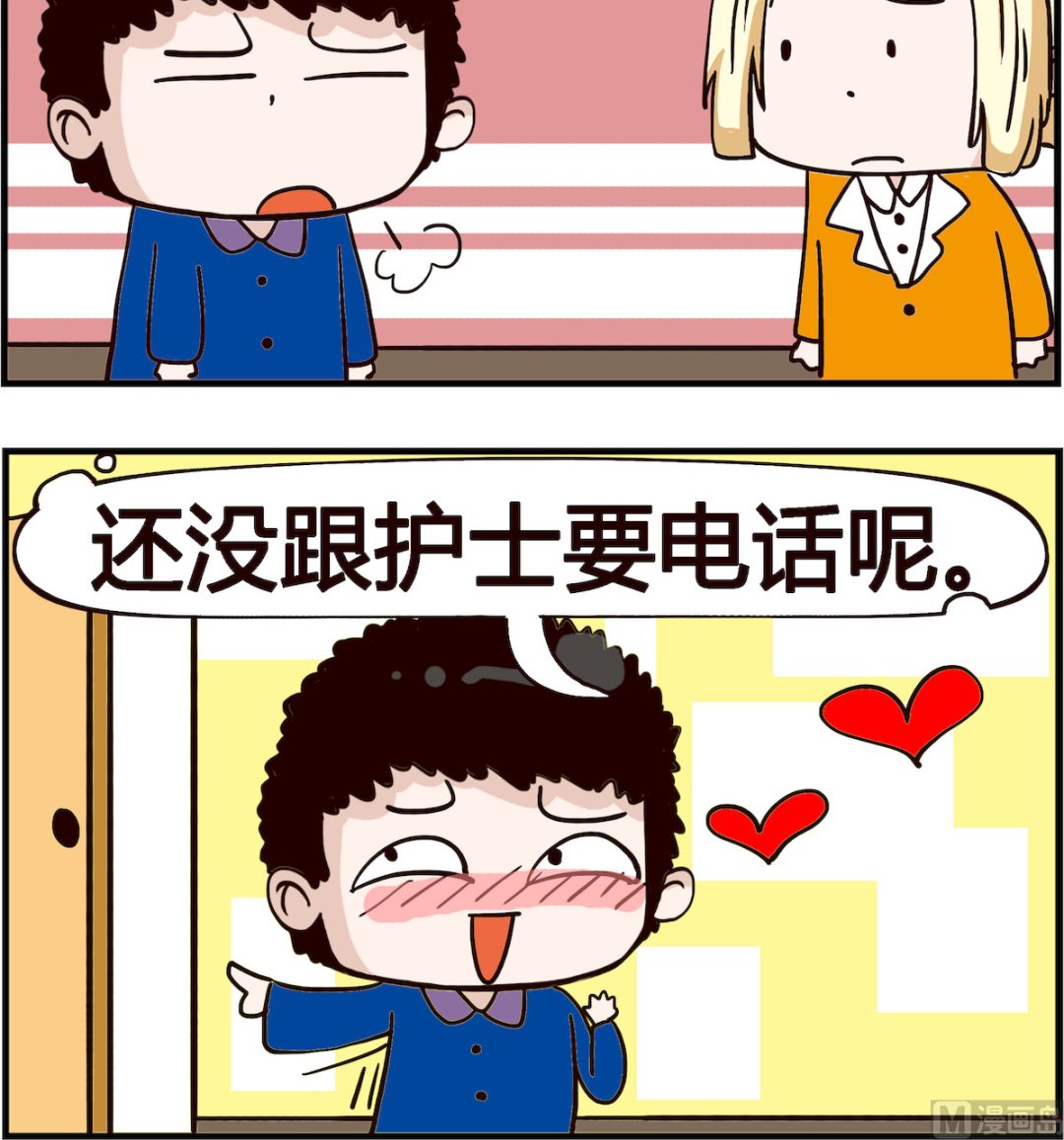 《怪物好友》第070话 出院 第3页