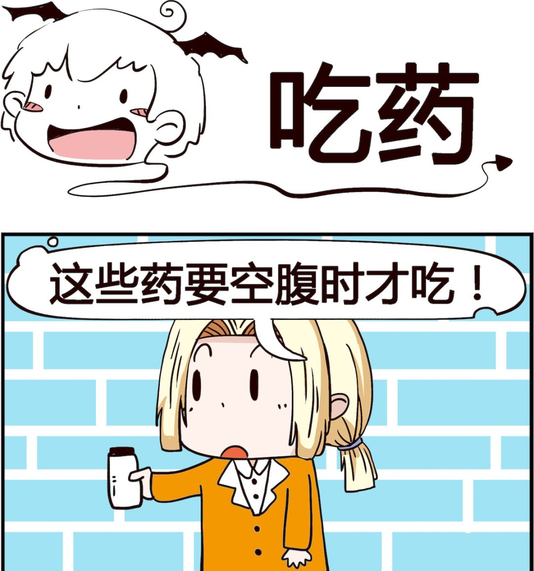 《怪物好友》第072话 吃药 第1页
