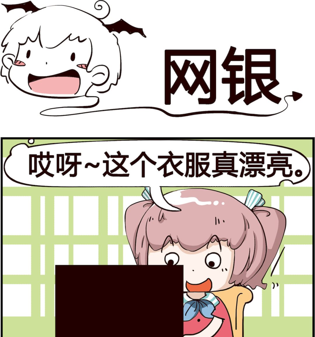 《怪物好友》第080话 网银 第1页