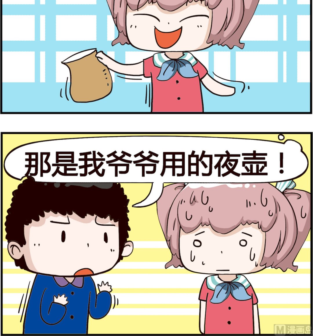 《怪物好友》第083话 花瓶 第3页