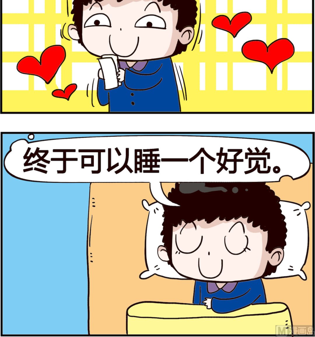 《怪物好友》第090话 睡不着 第3页