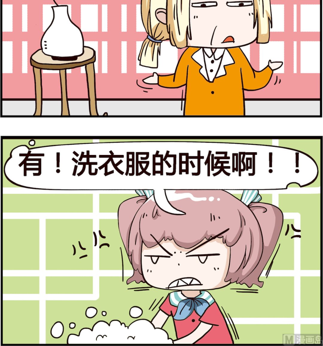 《怪物好友》第091话 衣服 第3页