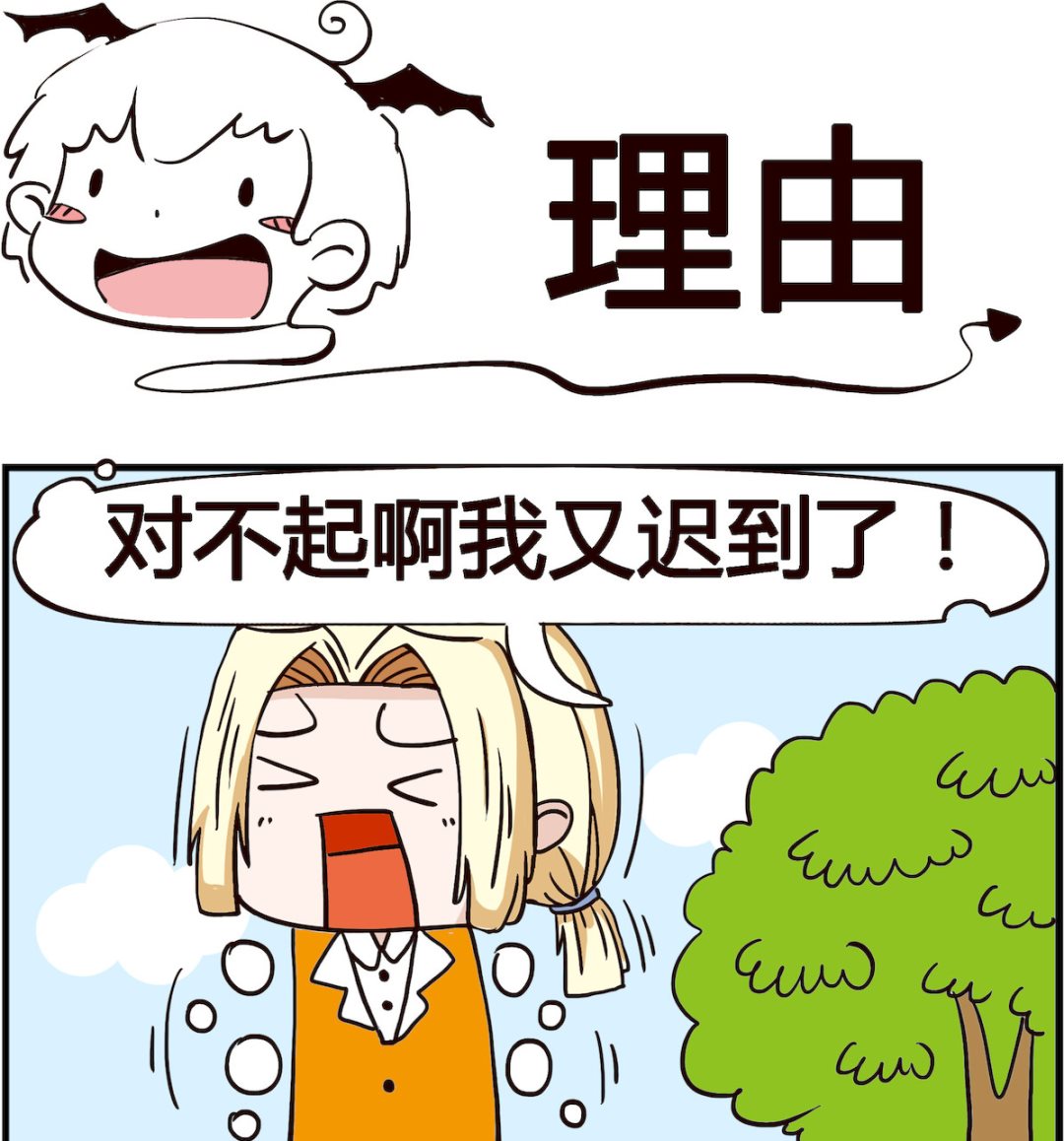 《怪物好友》第089话 理由 第1页