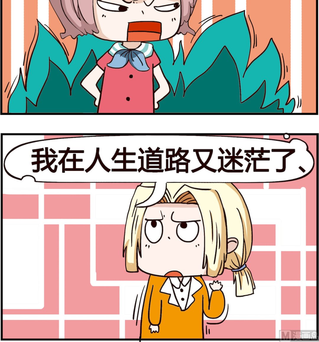 《怪物好友》第089话 理由 第3页