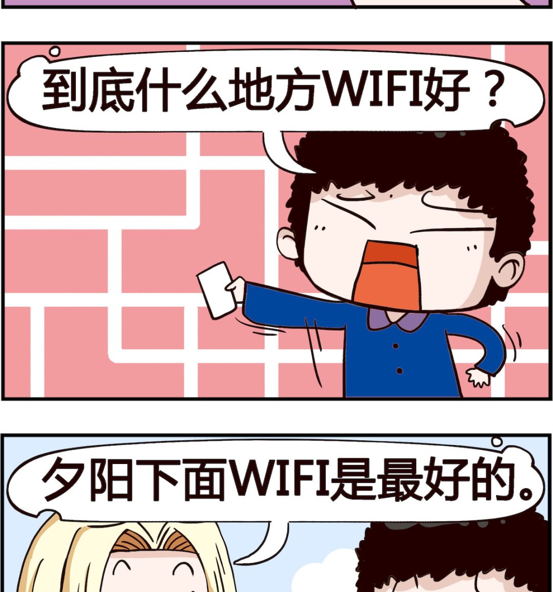 《怪物好友》第093话 夕阳 第2页