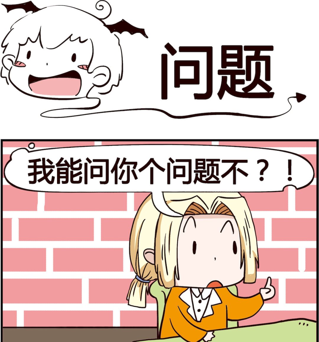 《怪物好友》第098话 问题 第1页