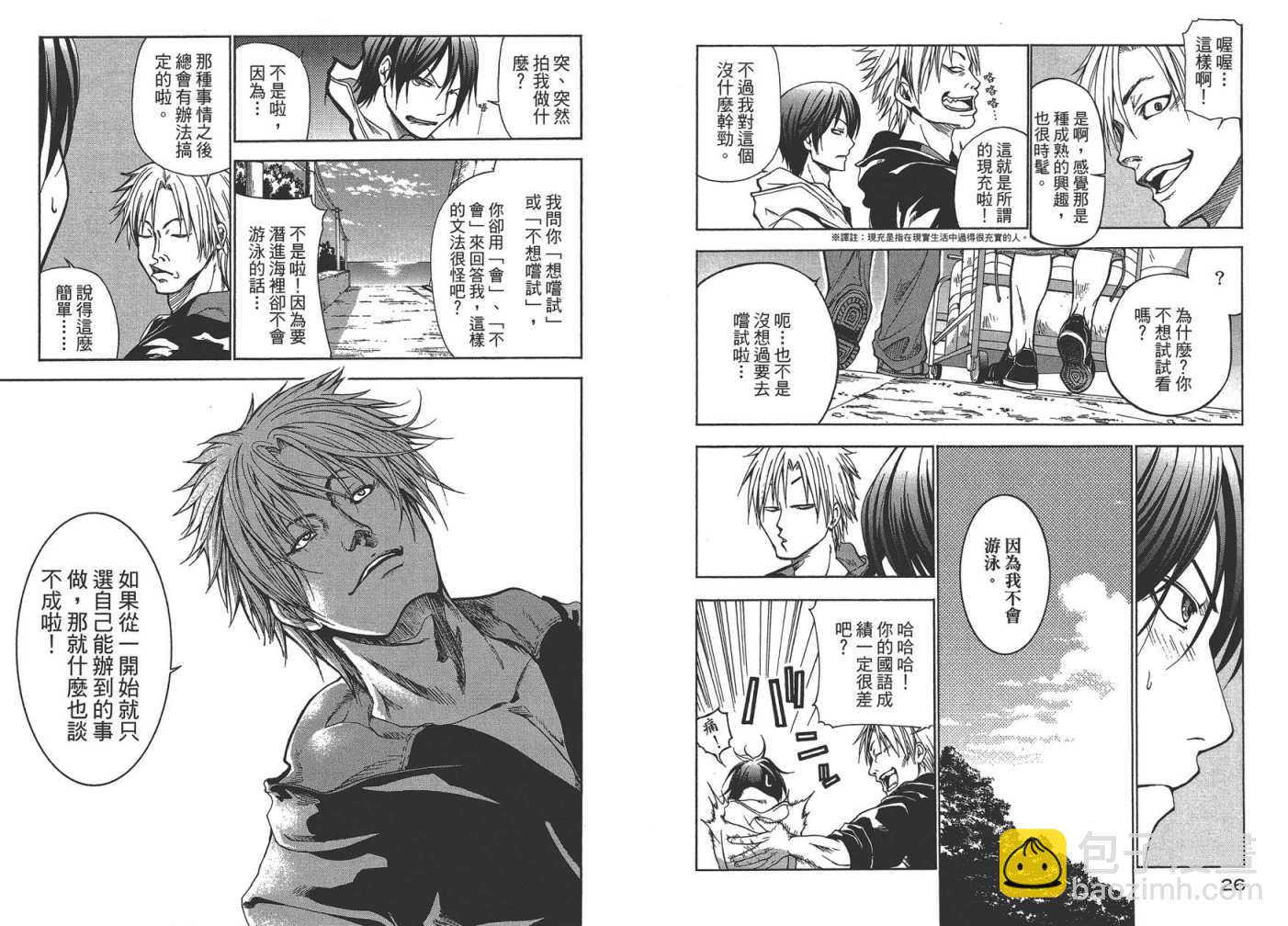 《GrandBlue》第1卷 第16页
