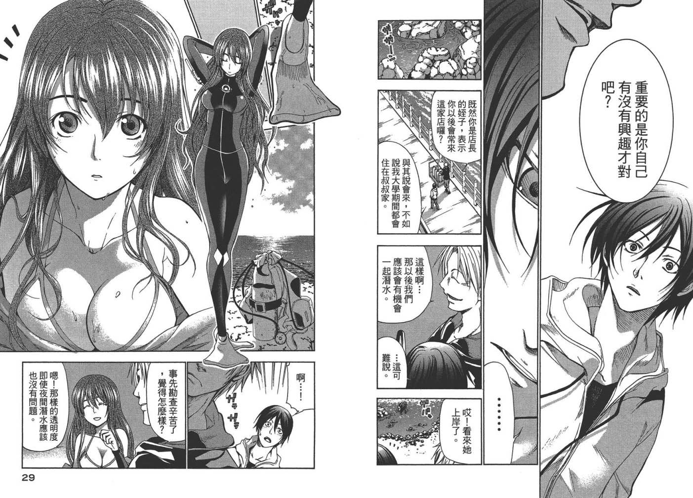 《GrandBlue》第1卷 第17页