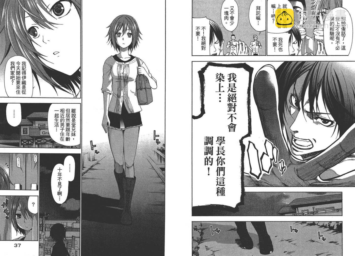 《GrandBlue》第1卷 第20页