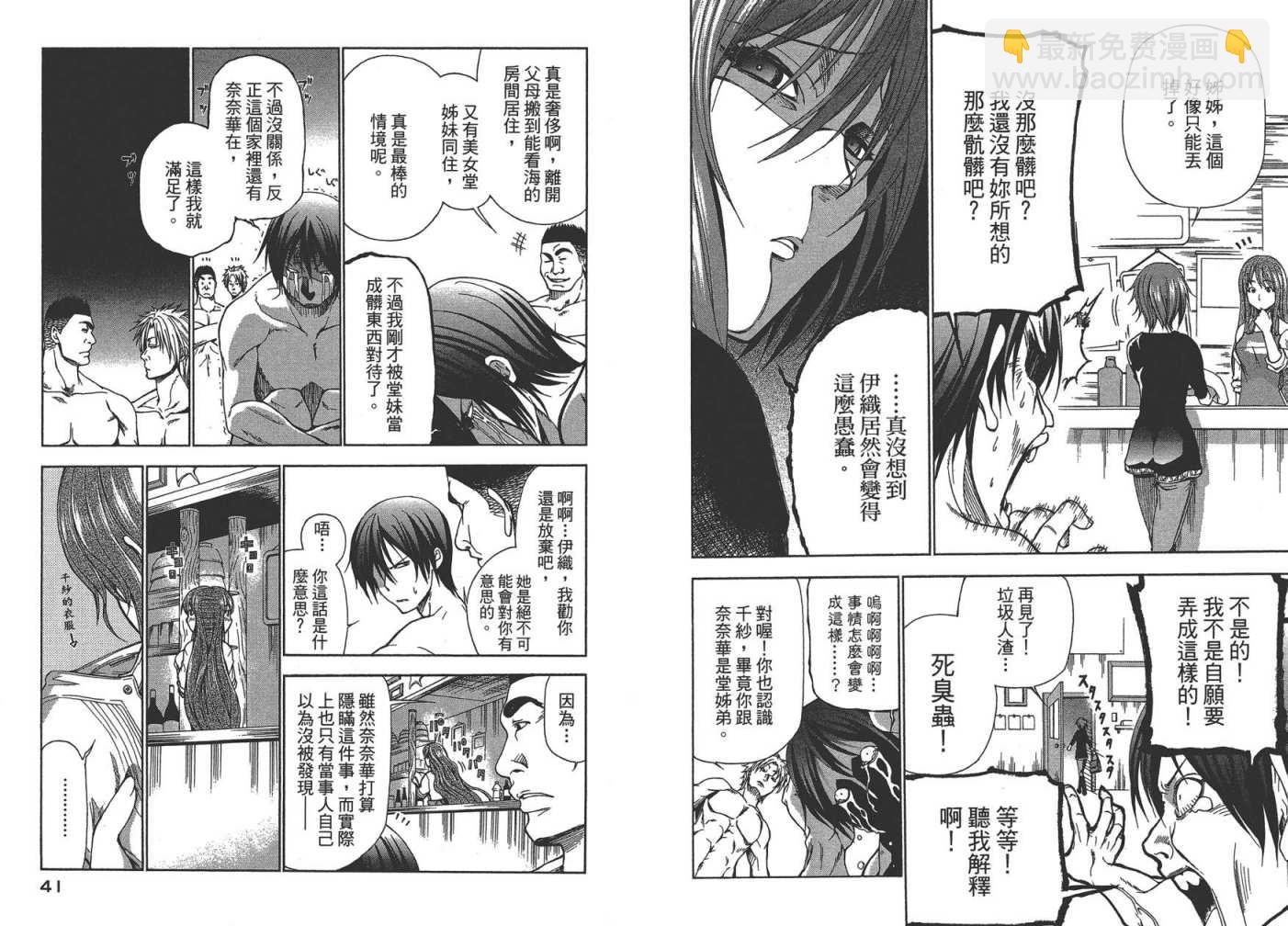 《GrandBlue》第1卷 第22页