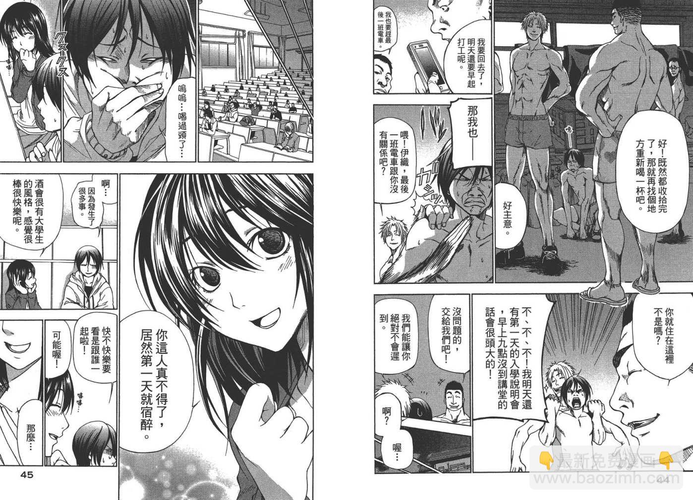 《GrandBlue》第1卷 第24页