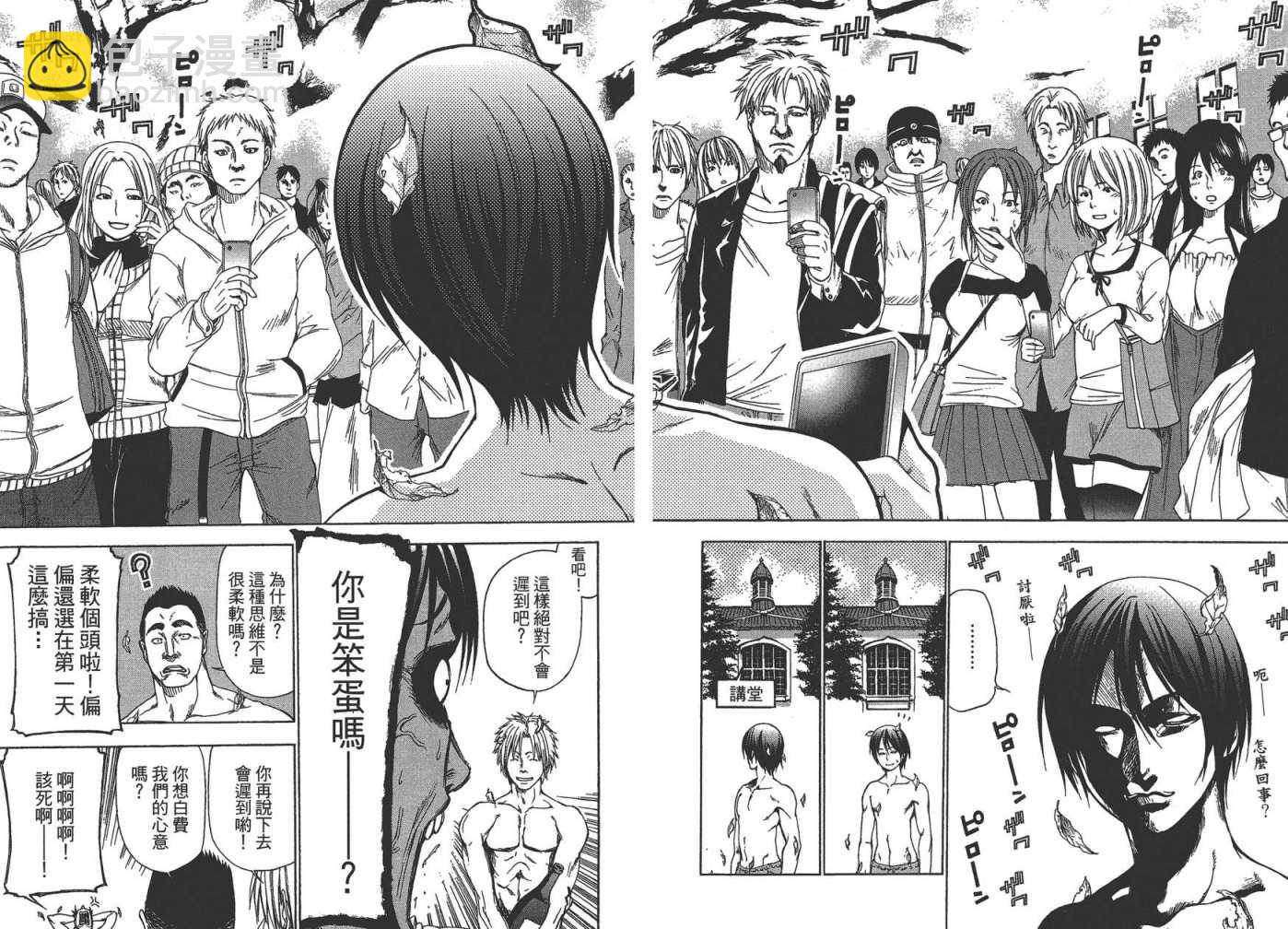 《GrandBlue》第1卷 第26页