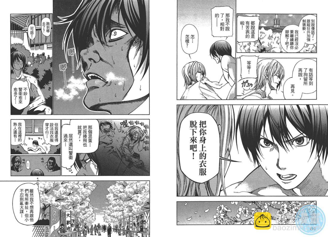 《GrandBlue》第1卷 第35页