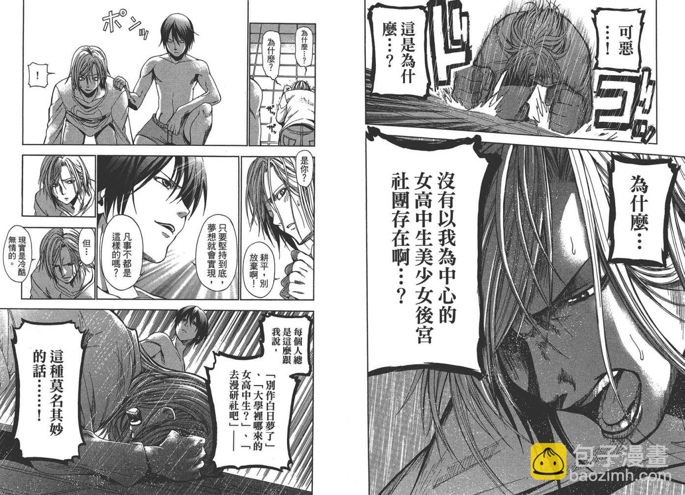 《GrandBlue》第1卷 第38页