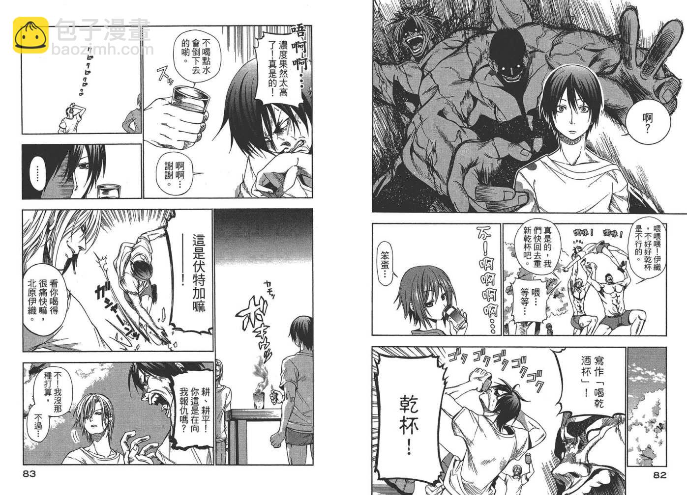 《GrandBlue》第1卷 第43页